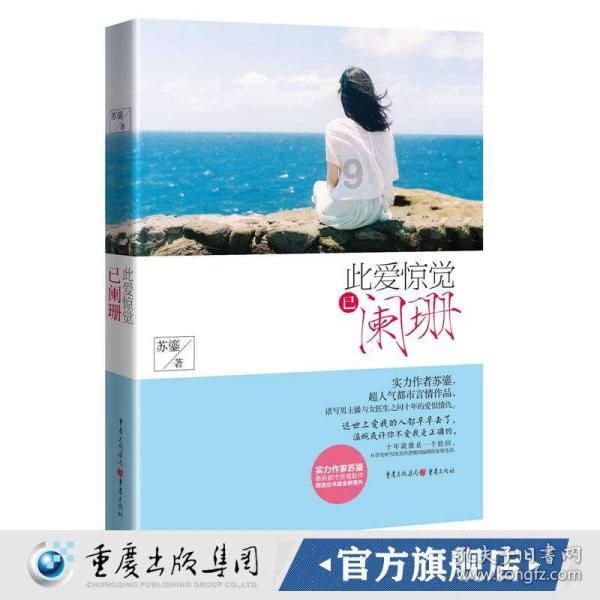旋转的圆球